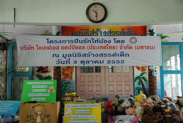 Social Visit & Donation to the Foundation for Better Life of Children.