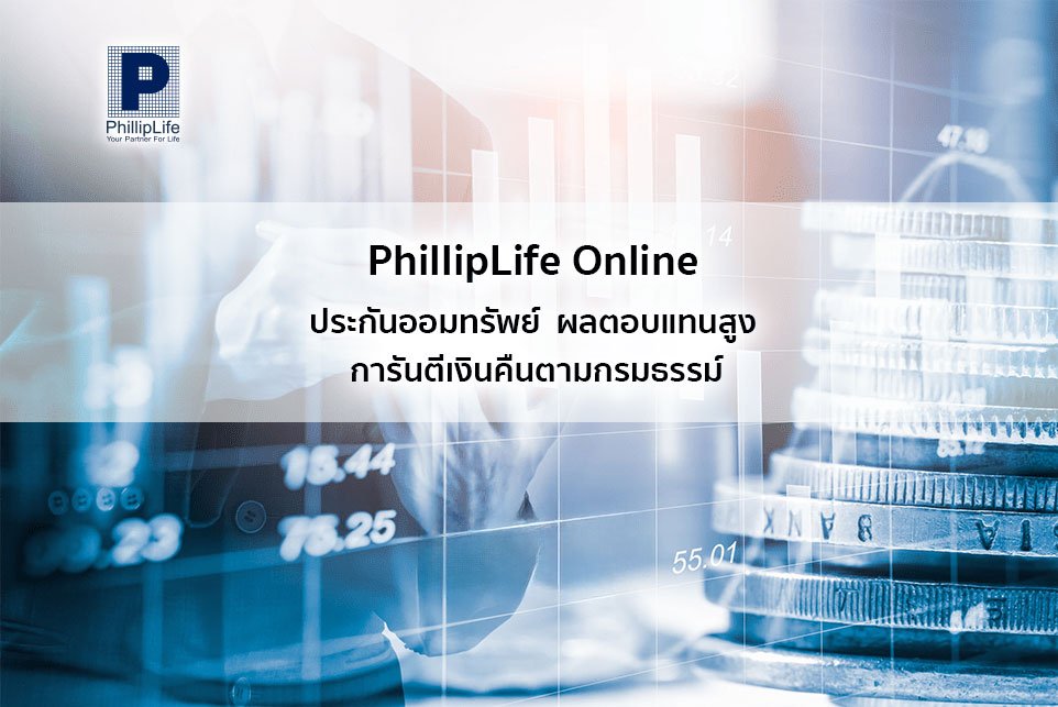 PhillipLife Online