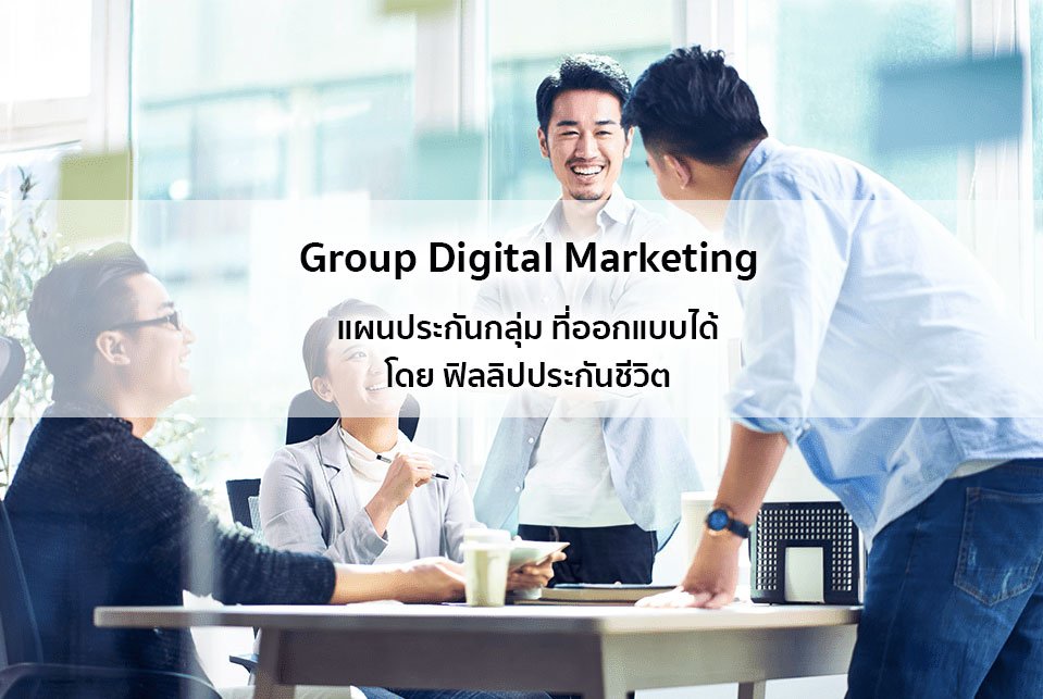 Group Digital Marketing